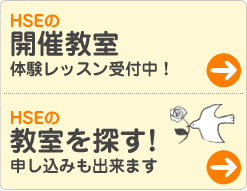 速読体験レッスンコース相談