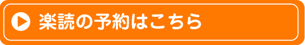 Rh英語で使用している教材や音源の秘密