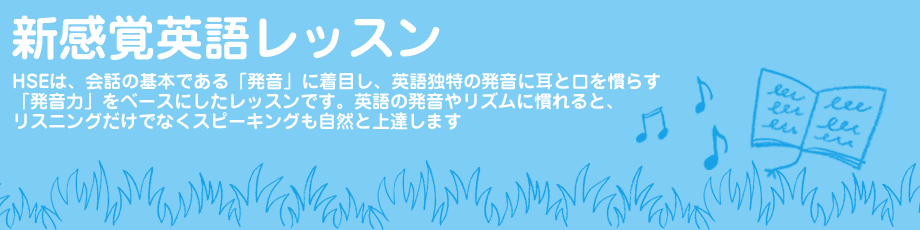 体験セミナーだけでも英語が聞き取れるようになります!